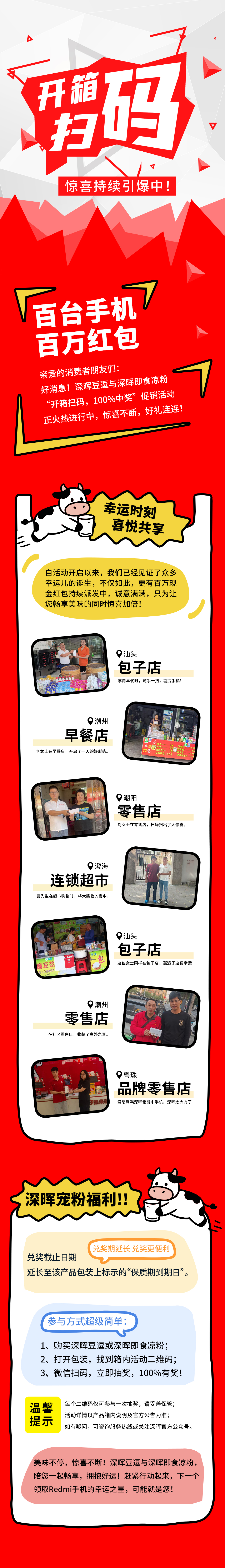 Redmi�ֻ�+��������平博����/���ۡ�����ɨ�롱��ϲһ�������У�